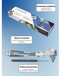 Термопривод для теплицы "Univent" усиленный
