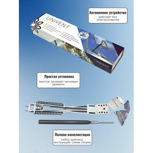 Термопривод для теплицы "Univent" усиленный