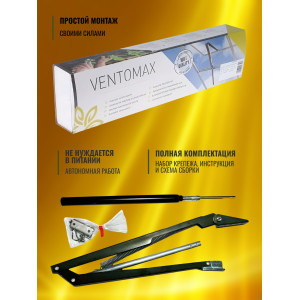 Термопривод для теплицы "VENTOMAX" усиленный