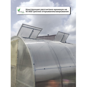 Термопривод для теплиц "Vent-L" (для форточек до 60 кг)