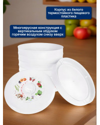 Сушилка для фруктов и овощей "Ветерок-2", 6 поддонов (белая)