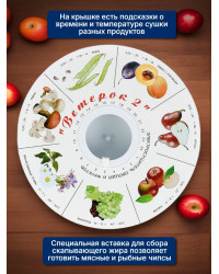 Сушилка для фруктов "Ветерок-2" (6 поддонов + 2 для пастилы) белая