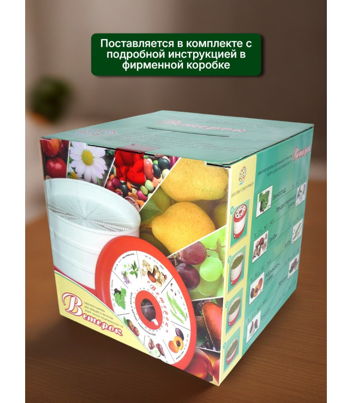 Сушилка для фруктов "Ветерок" (5 поддонов + 2 для пастилы) белая