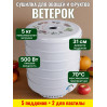 Сушилка для фруктов "Ветерок" (5 поддонов + 2 для пастилы) белая