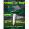 Отпугиватель кротов "Weitech WK-0677"