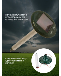 Отпугиватель кротов "Weitech WK-0677"