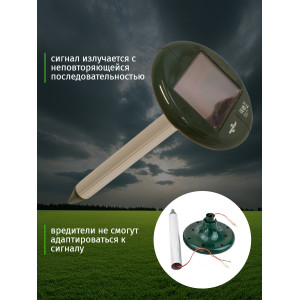 Отпугиватель кротов "Weitech WK-0677"