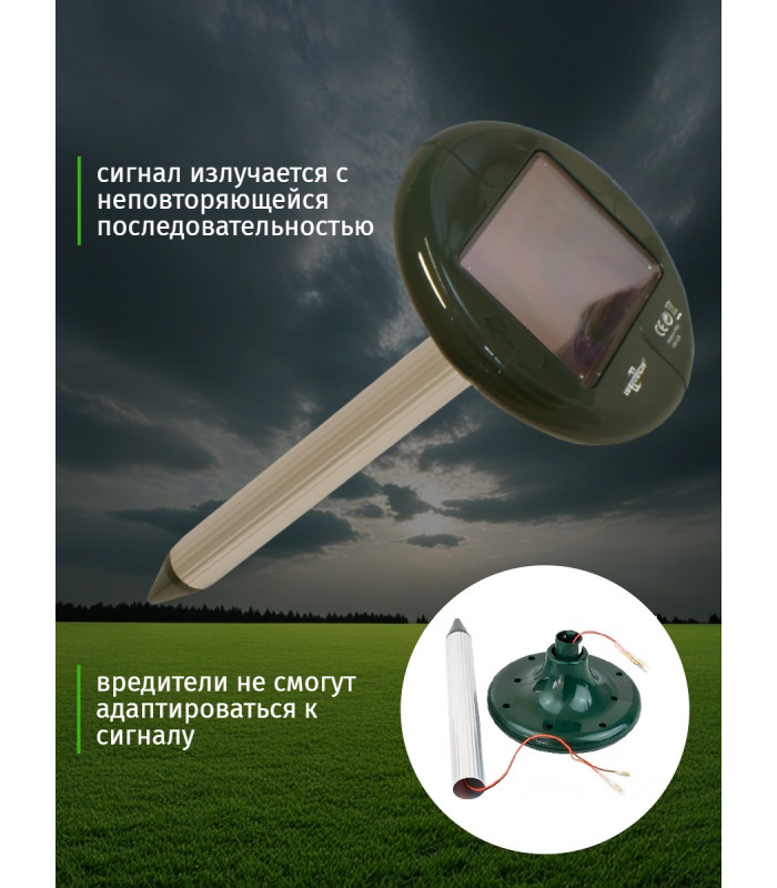Отпугиватель кротов "Weitech WK-0677"