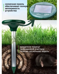 Отпугиватель кротов "Weitech WK-0677"