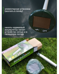 Отпугиватель кротов "Weitech WK-0677"