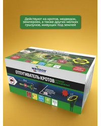 Набор из 2 отпугивателей кротов "Weitech WK-2018"