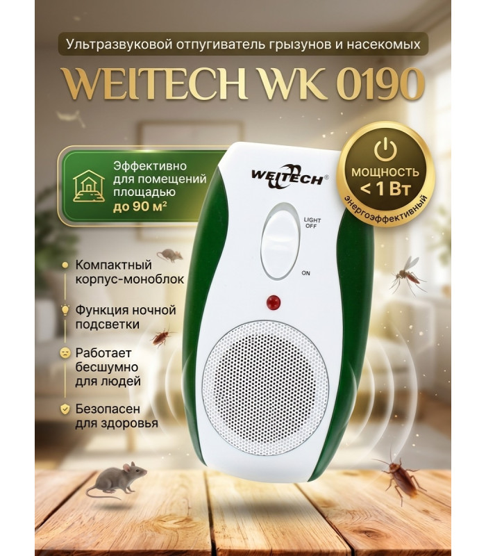 Отпугиватель грызунов "Weitech WK-0190"