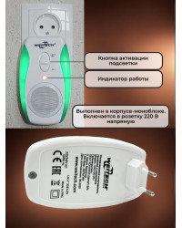 Отпугиватель грызунов "Weitech WK-0190"