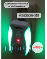Отпугиватель грызунов "Weitech WK-0190"