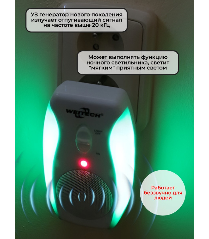 Отпугиватель грызунов "Weitech WK-0190"