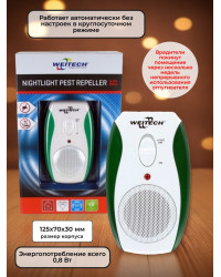 Отпугиватель грызунов "Weitech WK-0190"