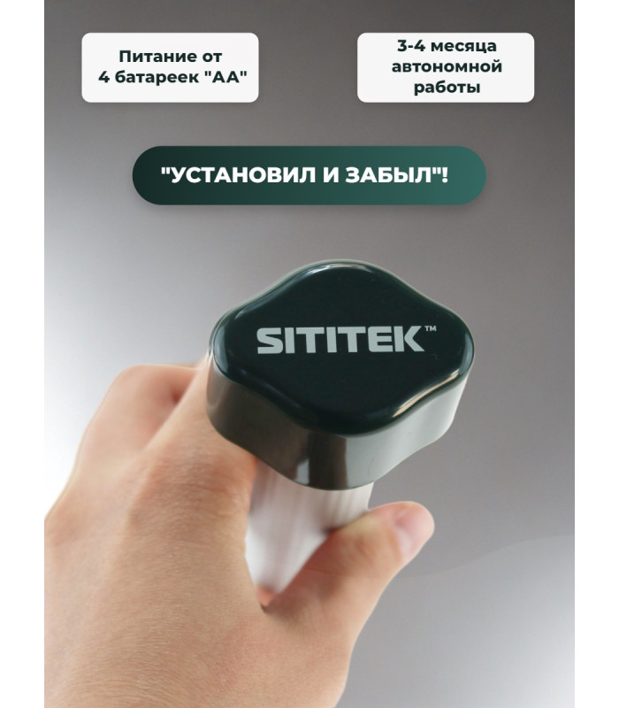 Мини-отпугиватель кротов и змей "SITITEK Гром-Профи"