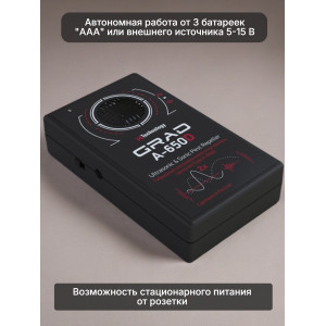 Отпугиватель грызунов 2 в 1 "Град А-650Д" (ультразвук + звук)