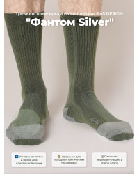Треккинговые носки 5.45 DESIGN "Фантом Silver", X-STATIC „silver fiber“, OLIVE (р.45-47)
