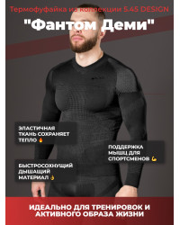 Термофуфайка "Фантом Деми" 5.45 DESIGN BLACK  (M/L)