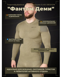 Термофуфайка "Фантом Деми" 5.45 DESIGN OLIVE (XS/S)