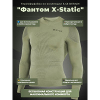 Термофуфайка "Фантом X-Static" 5.45 DESIGN OLIVE (XS/S)