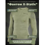 Термофуфайка "Фантом X-Static" 5.45 DESIGN OLIVE (XL/XXL)