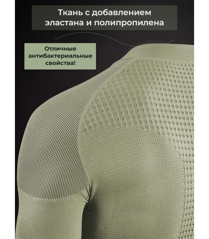 Термофуфайка "Фантом X-Static" 5.45 DESIGN OLIVE (M/L)