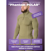 Термофуфайка Phantom POLAR 5.45 Design OLIVE, 48/4(170-176)