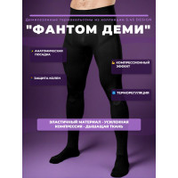 Термокальсоны "Фантом Деми" 5.45 DESIGN BLACK  (XL/XXL)