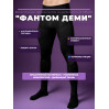 Термокальсоны "Фантом Деми" 5.45 DESIGN BLACK (M/L)
