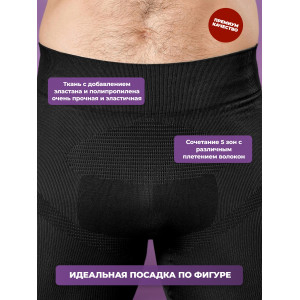 Термокальсоны "Фантом Деми" 5.45 DESIGN BLACK  (XL/XXL)