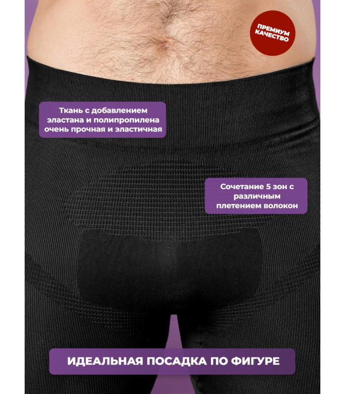 Термокальсоны "Фантом Деми" 5.45 DESIGN BLACK  (XL/XXL)