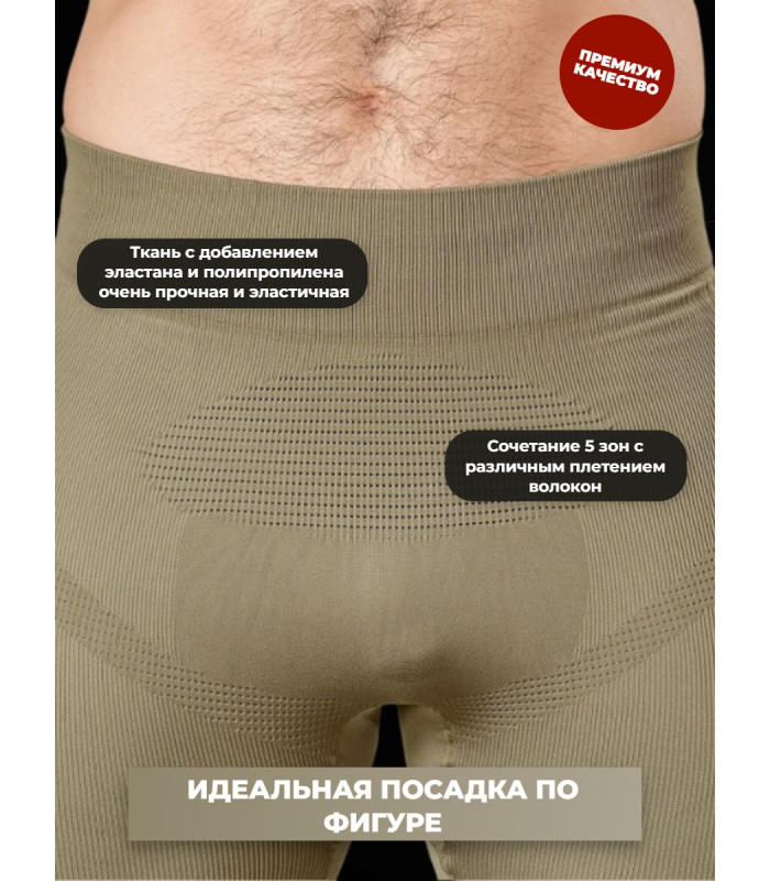 Термокальсоны "Фантом Деми" 5.45 DESIGN OLIVE (XS/S)