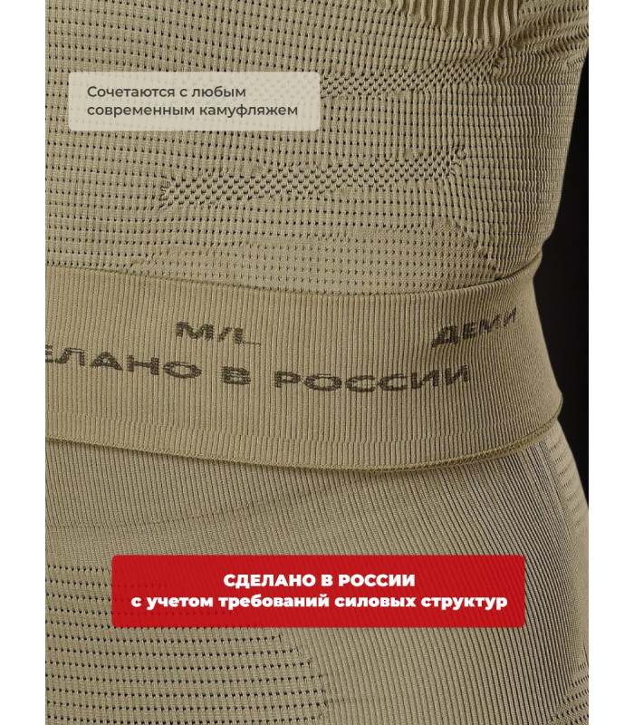 Термокальсоны "Фантом Деми" 5.45 DESIGN OLIVE (XS/S)