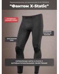 Термокальсоны "Фантом X-Static" 5.45 DESIGN BLACK (M/L)