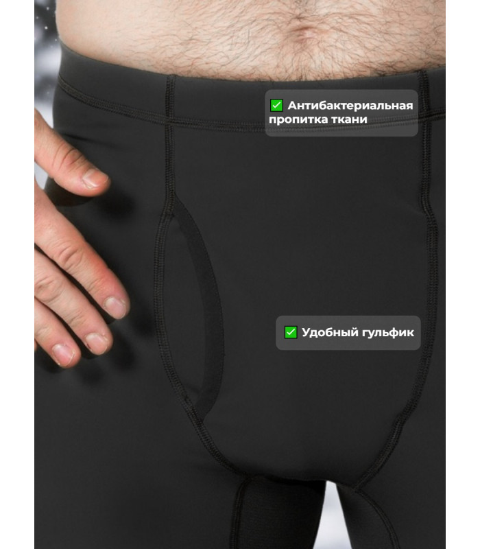 Термокальсоны "Фантом Зима" 5.45 DESIGN BLACK (M/L)