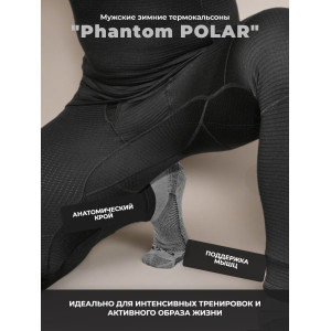 Термокальсоны Phantom POLAR 5.45 Design BLACK, 48/3(164-170)