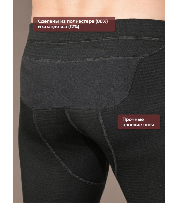 Термокальсоны Phantom POLAR 5.45 Design BLACK, 48/3(164-170)
