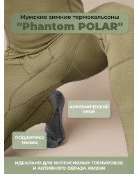 Термокальсоны Phantom POLAR 5.45 Design OLIVE, 48/3(164-170)