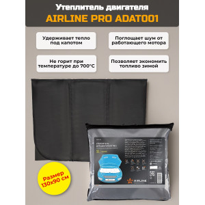 Утеплитель двигателя AIRLINE PRO ADAT001, 130*90 см (стеклоткань)