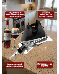 Аэратор для вина "SITITEK Magic Decanter Aroma"
