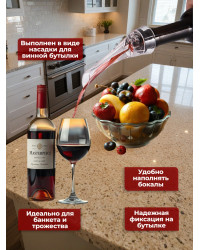 Аэратор для вина "SITITEK Magic Decanter Aroma"