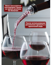 Аэратор для вина "SITITEK Magic Decanter Aroma"