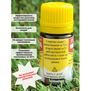 Аттрактант-приманка "Нонаналь" для уничтожителей комаров GRAD BLACK и KRN-5000