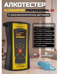Алкотестер "AlcoHunter Professional X2"
