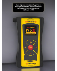 Алкотестер "AlcoHunter Professional X2"