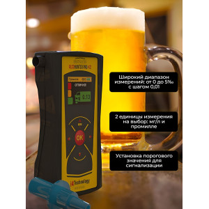 Алкотестер "AlcoHunter Professional X2"