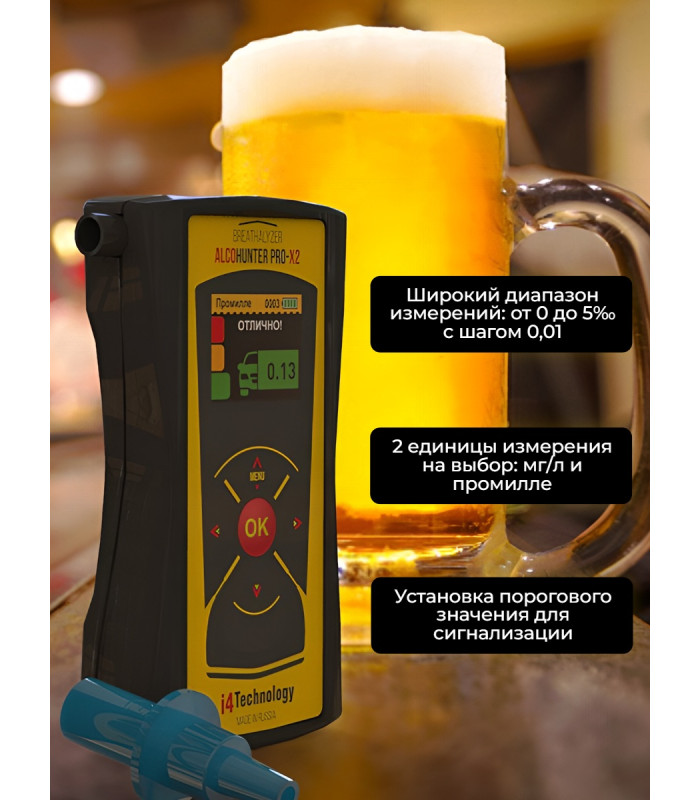Алкотестер "AlcoHunter Professional X2"