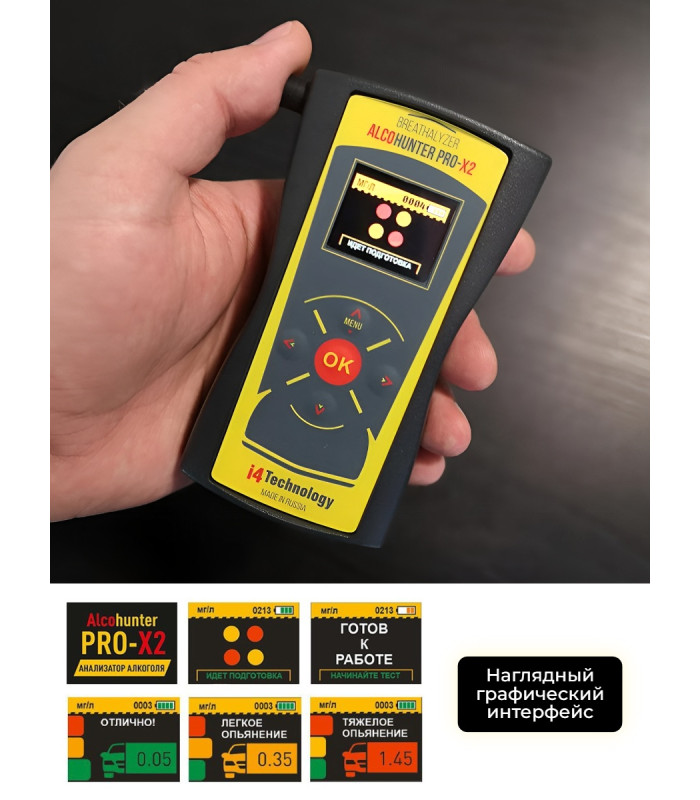 Алкотестер "AlcoHunter Professional X2"